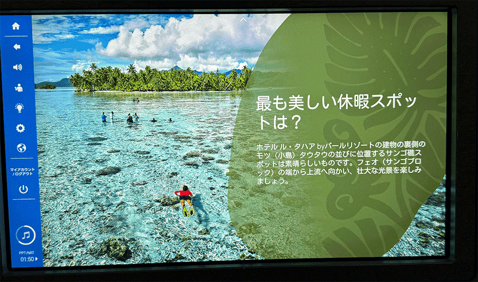 機内エンターテイメント