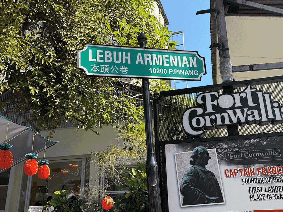 アルメニアン・ストリート